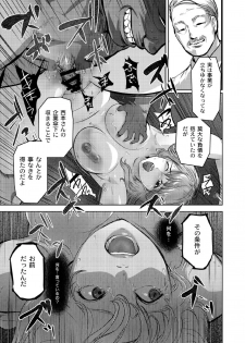 [ピンク太郎] 豪華客船ツアー～狩られる女たち～vol.5 - page 19