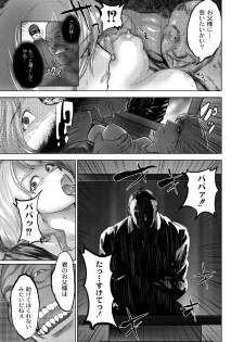 [ピンク太郎] 豪華客船ツアー～狩られる女たち～vol.5 - page 13