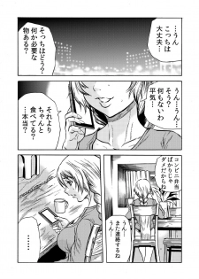 [Tachibana Naoki] Hitozuma Ingoku ~Kyousei-teki ni Choukyou Kaihatsu Sareru Karada~ 2 - page 2
