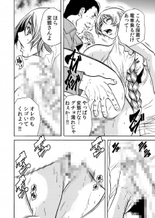 [Tachibana Naoki] Hitozuma Ingoku ~Kyousei-teki ni Choukyou Kaihatsu Sareru Karada~ 2 - page 23