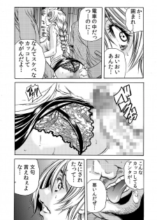 [Tachibana Naoki] Hitozuma Ingoku ~Kyousei-teki ni Choukyou Kaihatsu Sareru Karada~ 2 - page 13