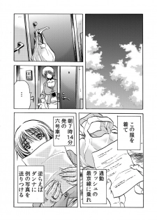 [Tachibana Naoki] Hitozuma Ingoku ~Kyousei-teki ni Choukyou Kaihatsu Sareru Karada~ 2 - page 5