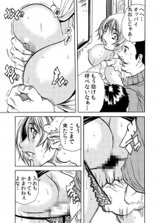 [Tachibana Naoki] Hitozuma Ingoku ~Kyousei-teki ni Choukyou Kaihatsu Sareru Karada~ 2 - page 16