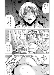 [Tachibana Naoki] Hitozuma Ingoku ~Kyousei-teki ni Choukyou Kaihatsu Sareru Karada~ 2 - page 15