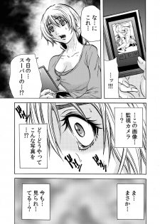[Tachibana Naoki] Hitozuma Ingoku ~Kyousei-teki ni Choukyou Kaihatsu Sareru Karada~ 2 - page 4