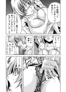 [Tachibana Naoki] Hitozuma Ingoku ~Kyousei-teki ni Choukyou Kaihatsu Sareru Karada~ 2 - page 8