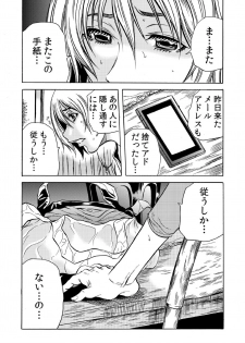 [Tachibana Naoki] Hitozuma Ingoku ~Kyousei-teki ni Choukyou Kaihatsu Sareru Karada~ 2 - page 6