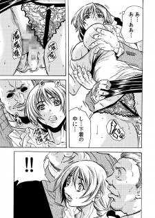 [Tachibana Naoki] Hitozuma Ingoku ~Kyousei-teki ni Choukyou Kaihatsu Sareru Karada~ 2 - page 12