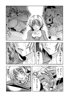 [Tachibana Naoki] Hitozuma Ingoku ~Kyousei-teki ni Choukyou Kaihatsu Sareru Karada~ 2 - page 3