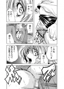 [Tachibana Naoki] Hitozuma Ingoku ~Kyousei-teki ni Choukyou Kaihatsu Sareru Karada~ 2 - page 17