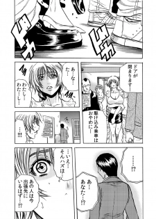 [Tachibana Naoki] Hitozuma Ingoku ~Kyousei-teki ni Choukyou Kaihatsu Sareru Karada~ 2 - page 25