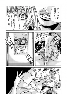 [Tachibana Naoki] Hitozuma Ingoku ~Kyousei-teki ni Choukyou Kaihatsu Sareru Karada~ 2 - page 10