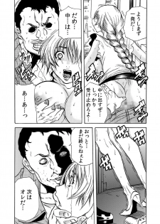 [Tachibana Naoki] Hitozuma Ingoku ~Kyousei-teki ni Choukyou Kaihatsu Sareru Karada~ 2 - page 21