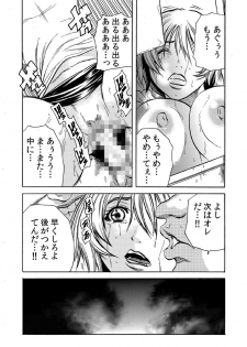 [Tachibana Naoki] Hitozuma Ingoku ~Kyousei-teki ni Choukyou Kaihatsu Sareru Karada~ 2 - page 24