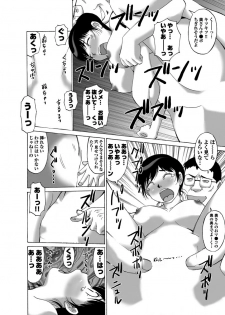 [とろぴっく] 寝取られ温泉３発２日～のぞき客さん、いらっしゃい！～ - page 25