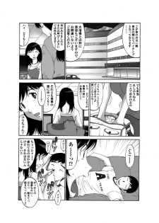 [とろぴっく] 寝取られ温泉３発２日～のぞき客さん、いらっしゃい！～ - page 3