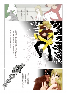 [Shichiyou] Sayonara YAMATO (Space Battleship Yamato) - page 33