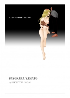 [Shichiyou] Sayonara YAMATO (Space Battleship Yamato) - page 35