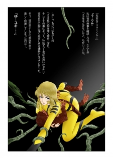 [Shichiyou] Sayonara YAMATO (Space Battleship Yamato) - page 11