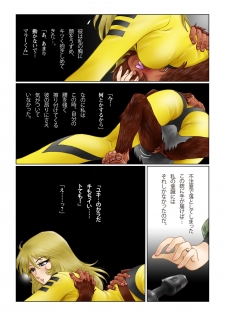 [Shichiyou] Sayonara YAMATO (Space Battleship Yamato) - page 12