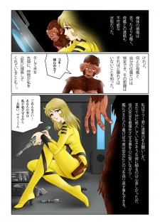 [Shichiyou] Sayonara YAMATO (Space Battleship Yamato) - page 5