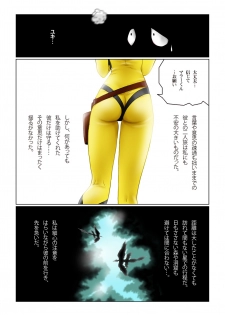 [Shichiyou] Sayonara YAMATO (Space Battleship Yamato) - page 7