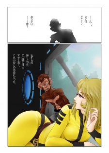 [Shichiyou] Sayonara YAMATO (Space Battleship Yamato) - page 3