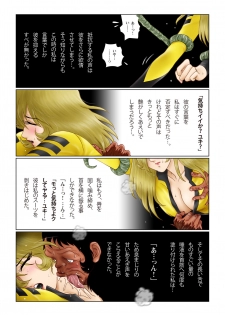 [Shichiyou] Sayonara YAMATO (Space Battleship Yamato) - page 15