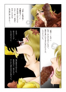 [Shichiyou] Sayonara YAMATO (Space Battleship Yamato) - page 24