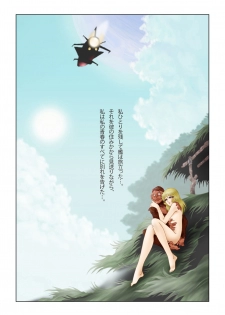 [Shichiyou] Sayonara YAMATO (Space Battleship Yamato) - page 34