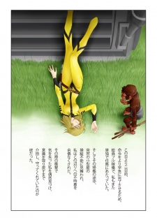 [Shichiyou] Sayonara YAMATO (Space Battleship Yamato) - page 4