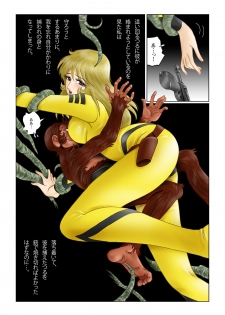 [Shichiyou] Sayonara YAMATO (Space Battleship Yamato) - page 10