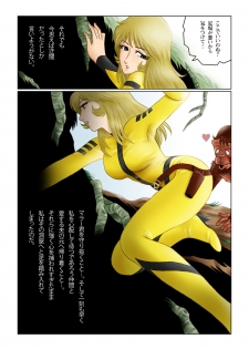 [Shichiyou] Sayonara YAMATO (Space Battleship Yamato) - page 8