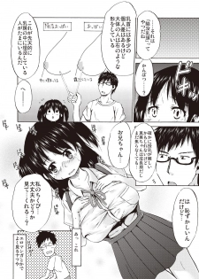 [Shinichi] Tsuri Suka Shoujo to Sex Suru Houhou [Digital] - page 41