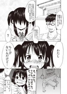 [Shinichi] Tsuri Suka Shoujo to Sex Suru Houhou [Digital] - page 40
