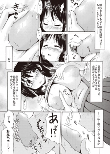[Shinichi] Tsuri Suka Shoujo to Sex Suru Houhou [Digital] - page 43