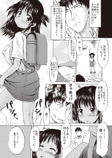 [Shinichi] Tsuri Suka Shoujo to Sex Suru Houhou [Digital] - page 25