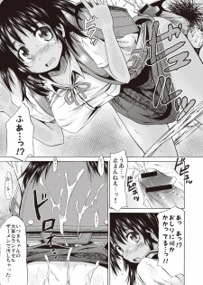 [Shinichi] Tsuri Suka Shoujo to Sex Suru Houhou [Digital] - page 28