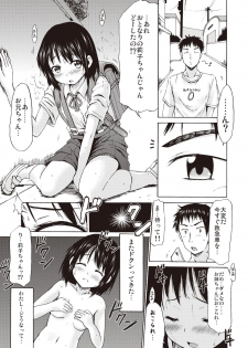 [Shinichi] Tsuri Suka Shoujo to Sex Suru Houhou [Digital] - page 9