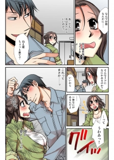 Nyotaika Koujou~ ossan bijo no ecchi na oshigoto~2 - page 17