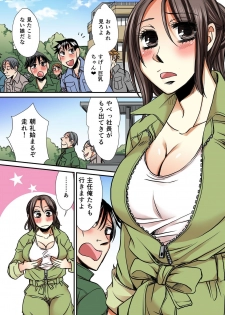 Nyotaika Koujou~ ossan bijo no ecchi na oshigoto~2 - page 5