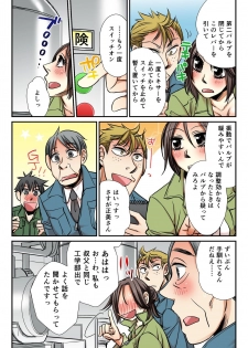 Nyotaika Koujou~ ossan bijo no ecchi na oshigoto~2 - page 9