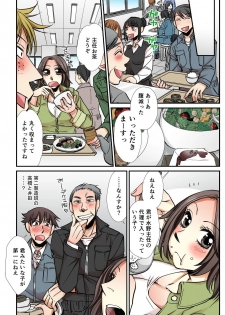Nyotaika Koujou~ ossan bijo no ecchi na oshigoto~2 - page 12
