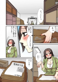 Nyotaika Koujou~ ossan bijo no ecchi na oshigoto~2 - page 14