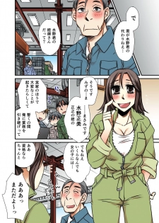 Nyotaika Koujou~ ossan bijo no ecchi na oshigoto~2 - page 7