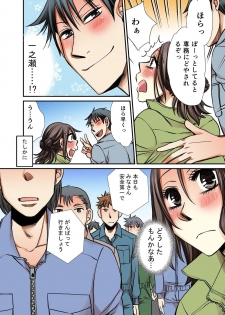 Nyotaika Koujou~ ossan bijo no ecchi na oshigoto~2 - page 6