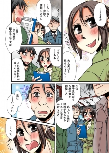 Nyotaika Koujou~ ossan bijo no ecchi na oshigoto~2 - page 10