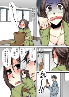 Nyotaika Koujou~ ossan bijo no ecchi na oshigoto~2 - page 15