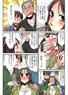 Nyotaika Koujou~ ossan bijo no ecchi na oshigoto~2 - page 13