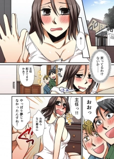 Nyotaika Koujou~ ossan bijo no ecchi na oshigoto~2 - page 2